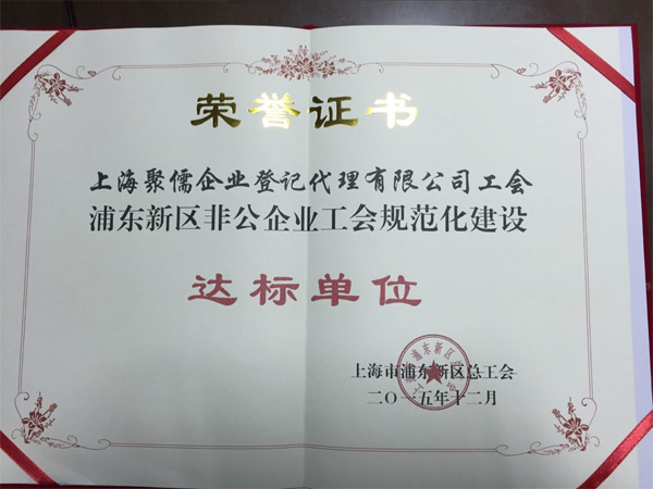 荣誉资质