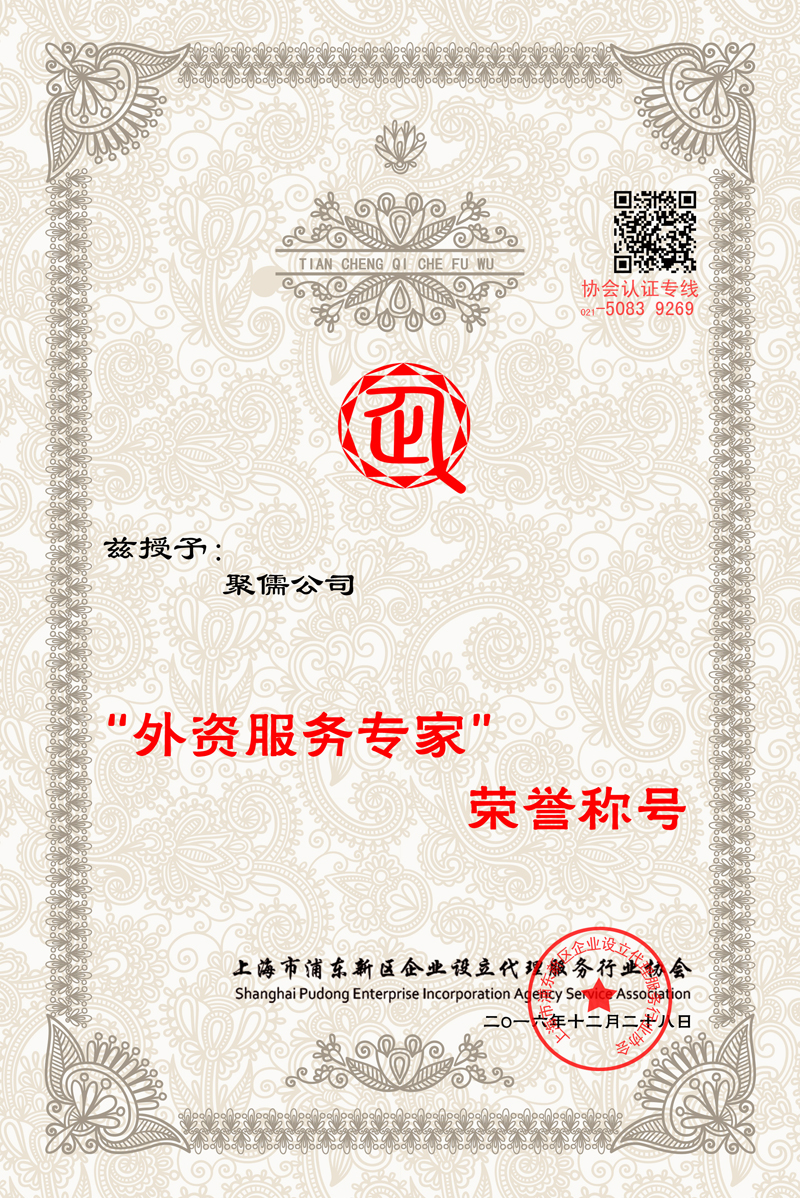 荣誉称号.jpg