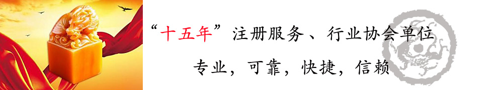上海代理注册公司