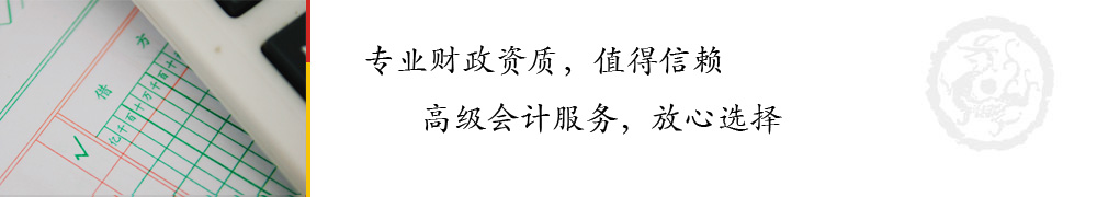 上海代理记账公司